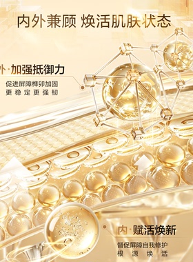 【李佳琦双11超级美妆节付定金】雅顿全新金胶精华修护屏障