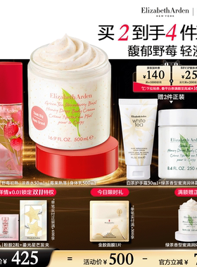 雅顿绿茶身体霜蜜滴香氛身体乳