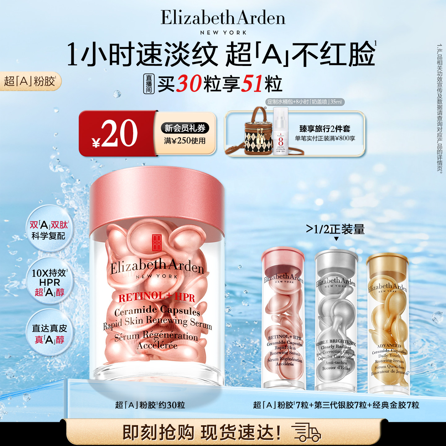 【38狂欢返场】 雅顿第II代粉胶次抛a醇精华胶囊套组抗皱