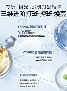 【达人专享！0元付定！】雅顿第三代银胶377PRO美白胶囊