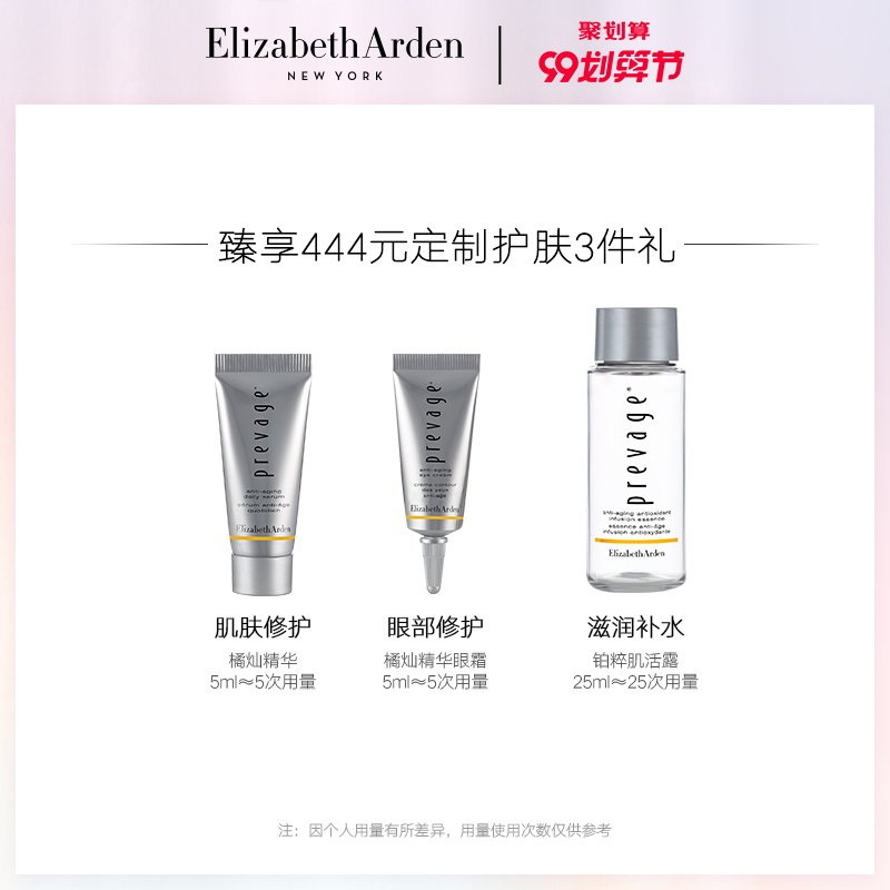 【99预售】雅顿铂粹御肤智慧防护乳 伊丽莎白雅顿防晒霜