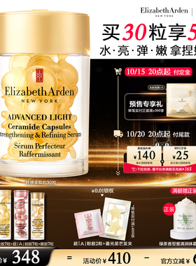 雅顿轻感金胶精华修护抗皱紧致