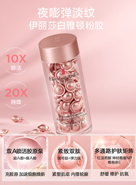 雅顿第三代银胶美白精华套装紧致