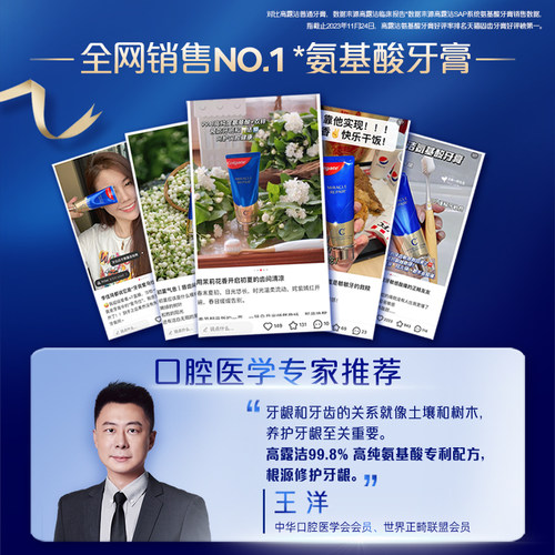 高露洁氨基酸牙膏含氟护龈修护美白防蛀去牙渍清新官方旗舰店正品 - 图2