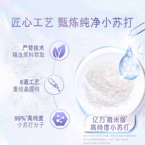 高露洁劲白小苏打美白牙膏亮白薄荷味清新口气旗舰店正品 - 图0
