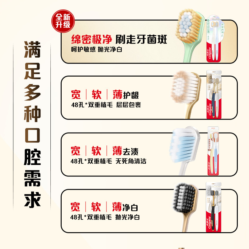 高露洁宽头软毛牙刷深洁牙菌斑护龈宽薄成人情侣男女家庭通用正品