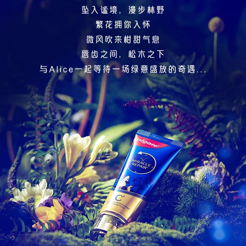  高露洁棕榄牙膏