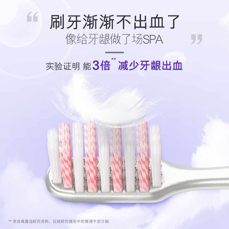 高露洁纤柔系列双效旋白牙刷软毛家庭装家用待客成人情侣牙刷10支