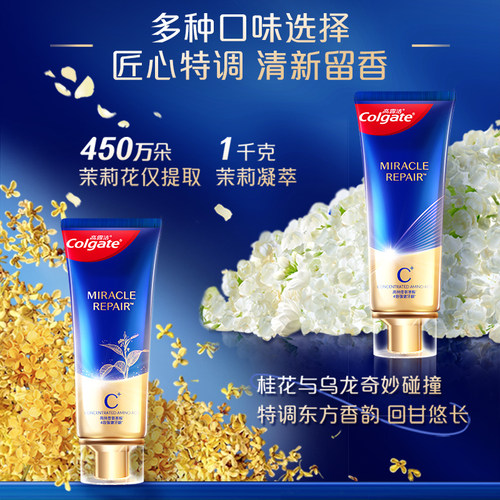 高露洁氨基酸牙膏含氟护龈修护美白防蛀去牙渍清新官方旗舰店正品 - 图3
