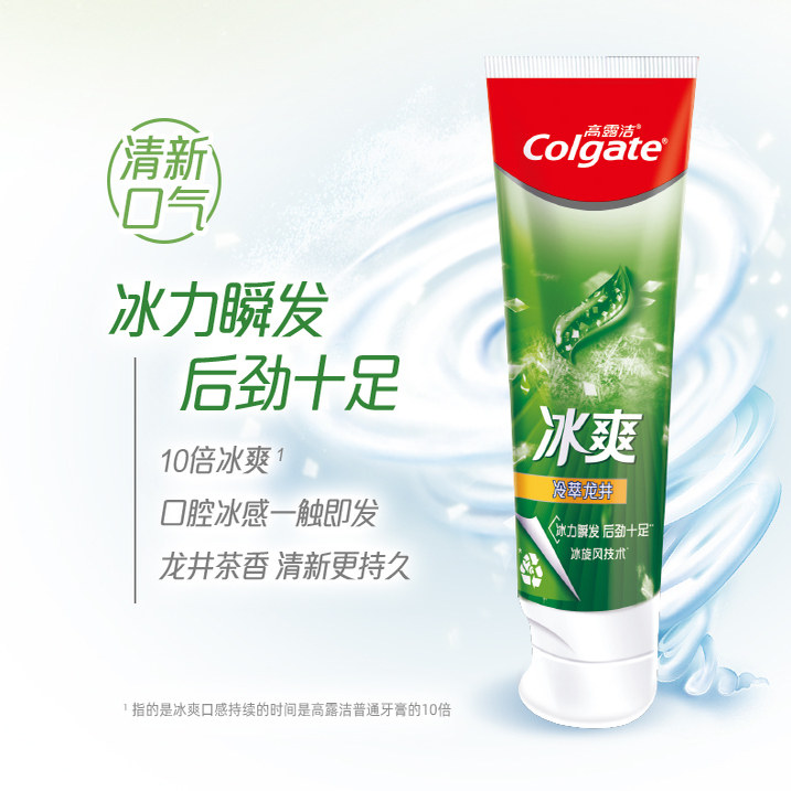 高露洁牙膏多效护理实惠家庭装套组防蛀温和亮白清新口气5支装T