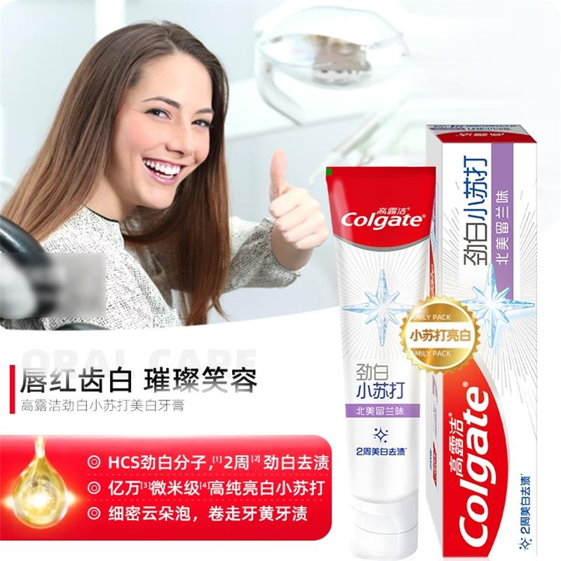 高露洁牙膏多效护理实惠家庭装套组防蛀温和亮白清新口气5支装K_洗护清洁剂_卫生巾_纸_香薰 第1张