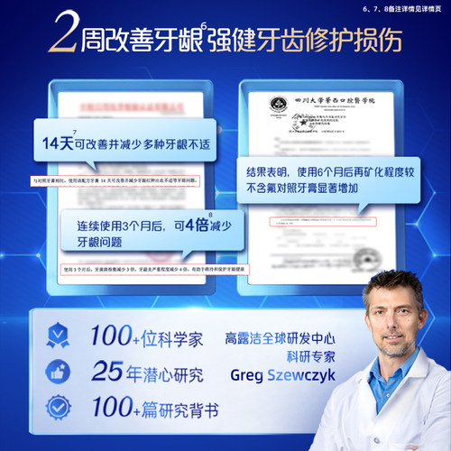 高露洁氨基酸牙膏含氟护龈修护美白防蛀去牙渍清新官方旗舰店正品 - 图1