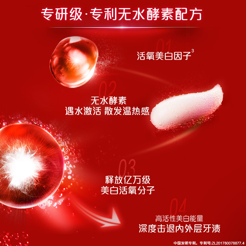 【王鹤棣同款】高露洁进口酵素精华笔 高露洁棕榄牙膏