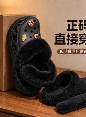 适配卡骆驰crocs洞洞鞋毛绒内胆加绒加厚长绒毛毛棉套冬季黑色男