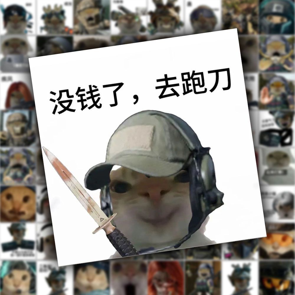 160张三角洲行动猛攻鼠鼠表情包贴纸搞笑沙雕趣味梗图diy手账桌面 - 图3