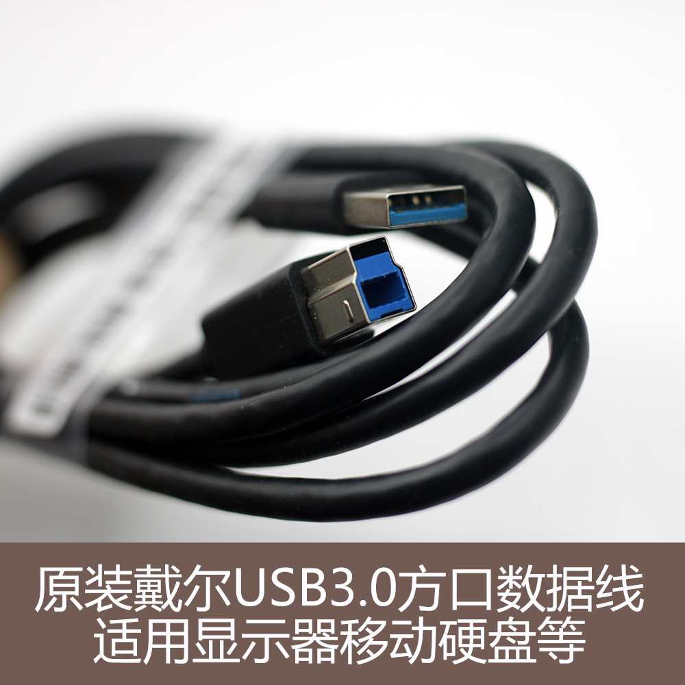 原装显示器USB3.0方口数据上行线移动硬盘音频解码适用DELL数据线