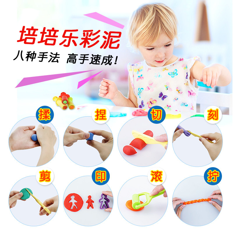 培培乐模具套装橡皮泥无毒益智玩具 培培乐彩泥/橡皮泥