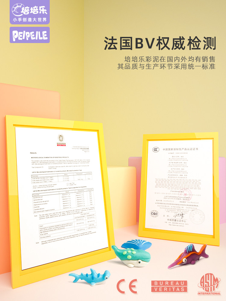 培培乐12色 培培乐彩泥/橡皮泥
