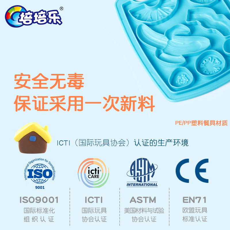 培培乐儿童创意沙拉面条机橡皮泥 培培乐彩泥/橡皮泥