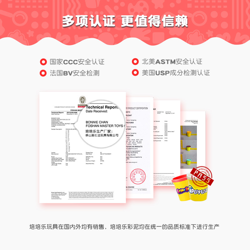 培培乐套装无毒超轻儿童diy橡皮泥 培培乐彩泥/橡皮泥