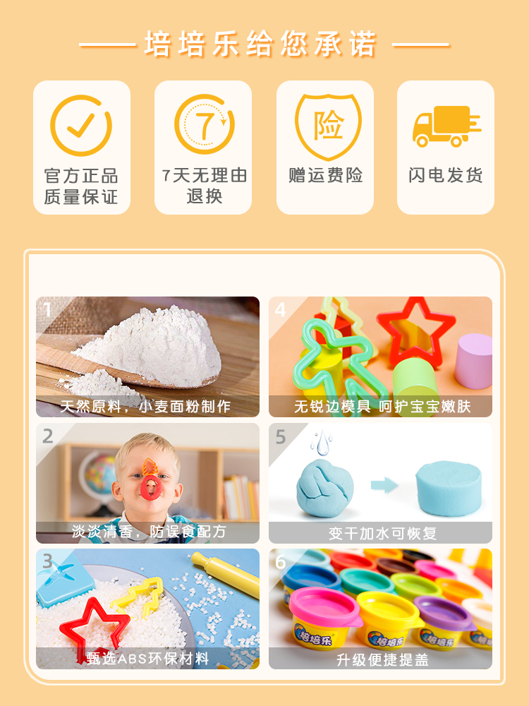 培培乐幼儿园彩泥套装环保橡皮泥宝宝手工海洋动物儿童DIY玩具-图3