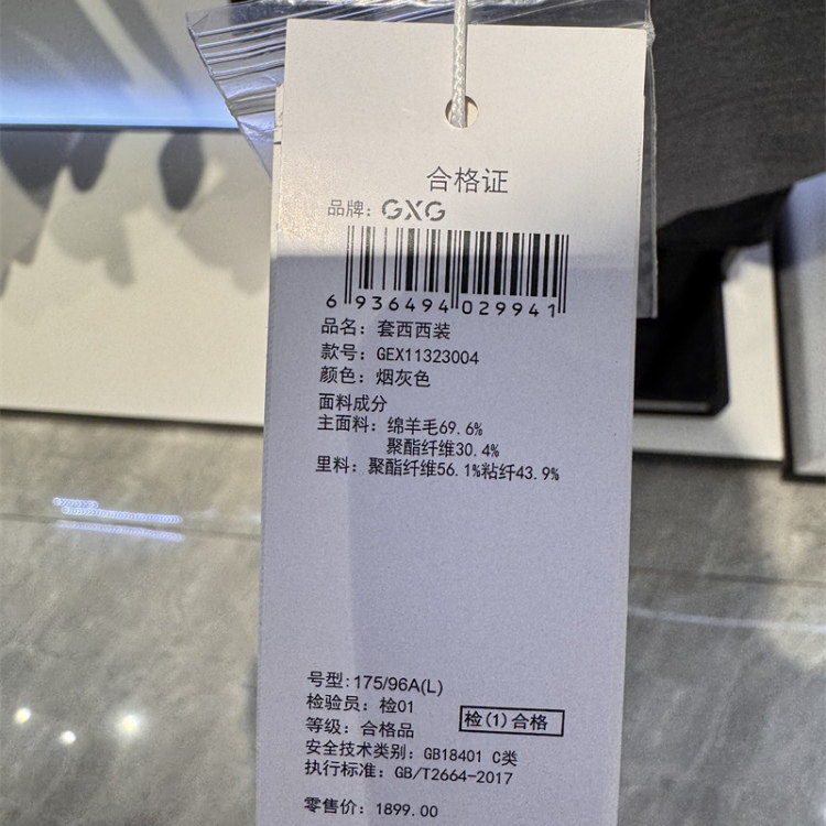 GXG男装 烟灰通勤通勤套西西装春季专柜热销 正装系列GEX11323004