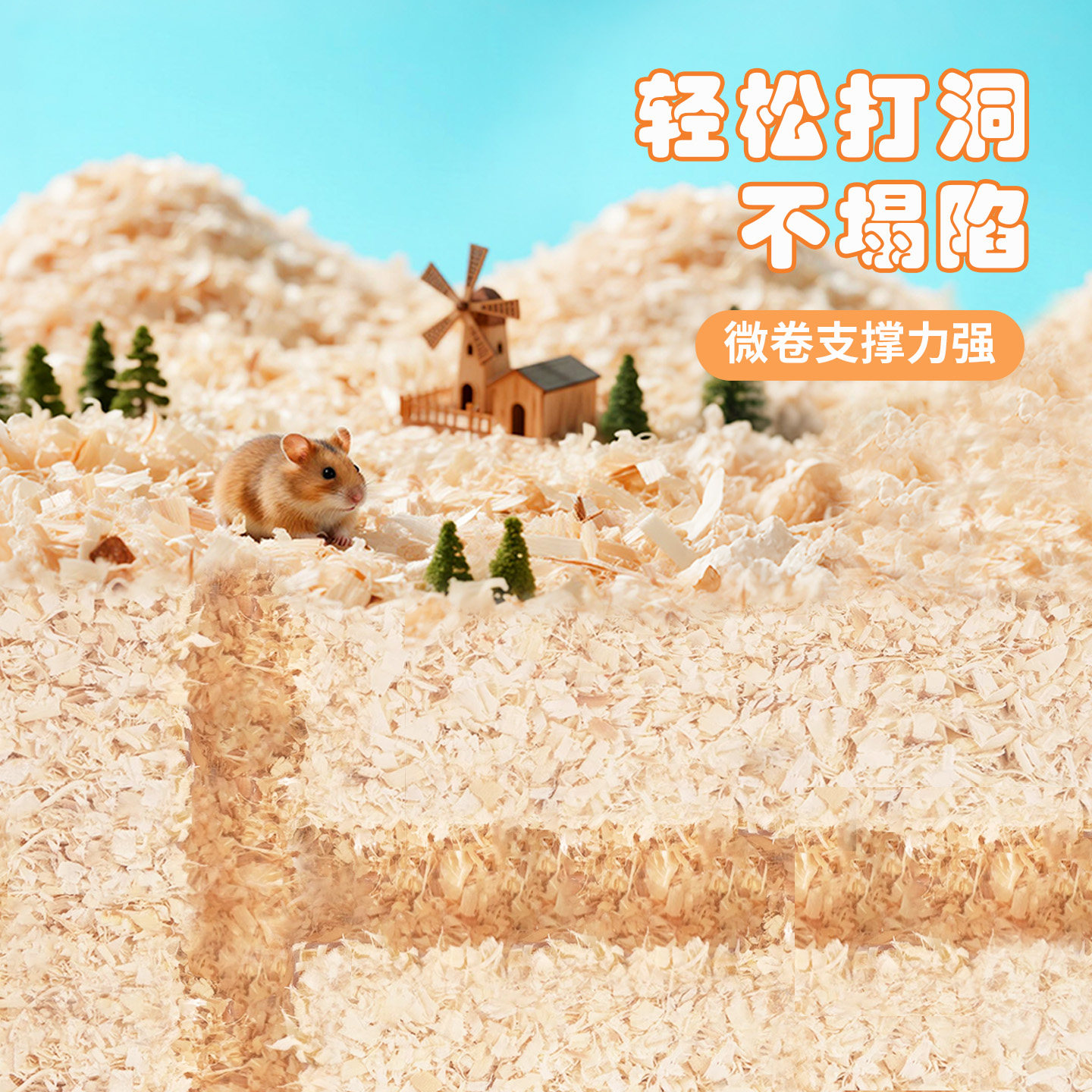 仓鼠除臭味木屑宠物用品龙猫刺猬豚鼠金丝熊兔子杀菌锯末刨花垫料,淘宝优惠券,粉丝福利购,淘宝优惠卷