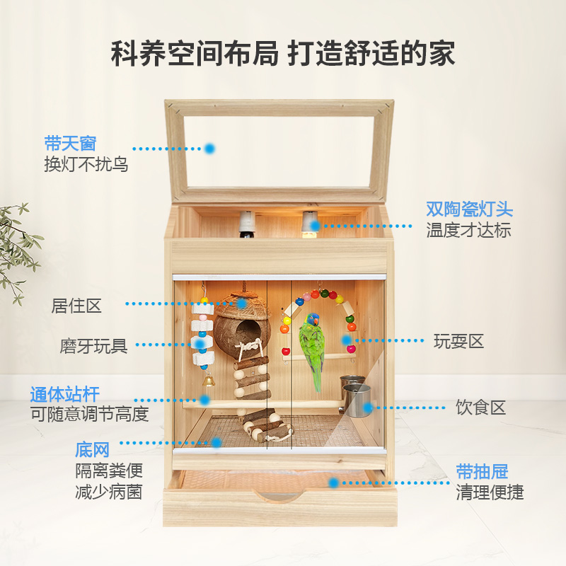 鹦鹉保温箱幼鸟专用恒温饲养箱雏鸟春夏笼子牡丹玄凤实木保暖箱笼