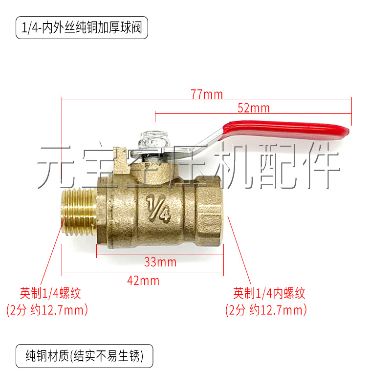 无油空压机配件纯铜球阀开关迷你短小气觜排出气阀门英制1/234分 - 图2