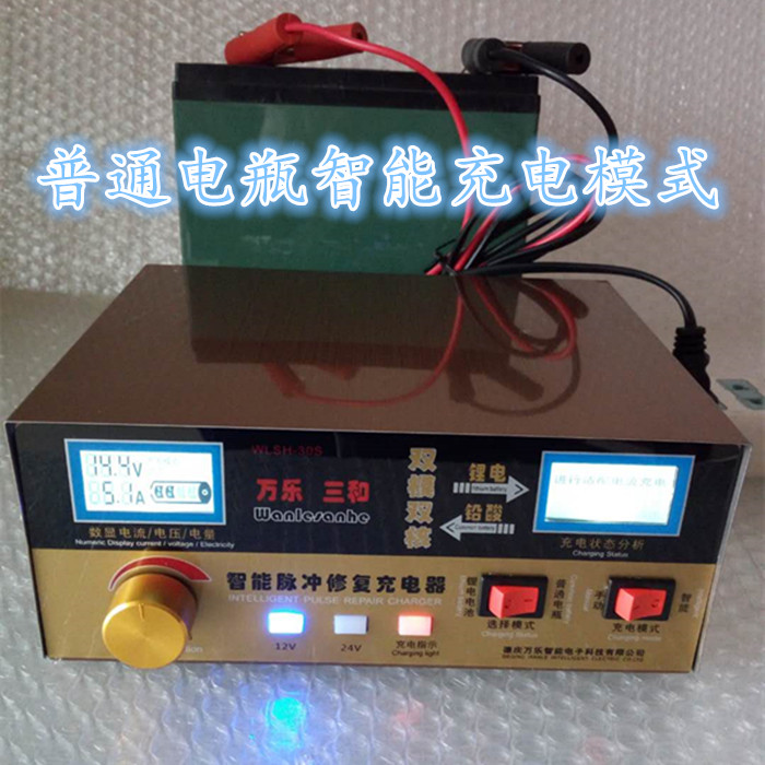 汽车电瓶充电器12V24V伏锂电池蓄电池智能自动充电机AC110-220V - 图0