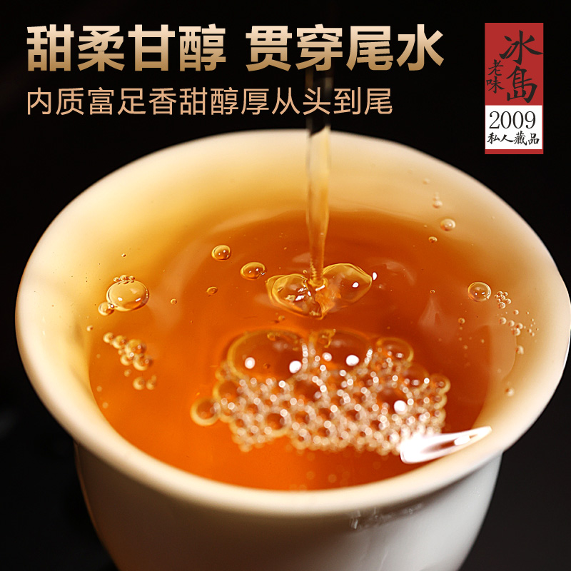 冰岛古树茶普洱茶生茶砖十年以上老生茶陈年生普洱茶叶砖茶1000克