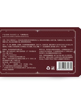 电视购物同款PASSEZLA马赛精油皂沉香皂细腻补水保湿提亮嫩肤新品