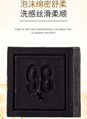 电视购物同款Delewal发根滋养精油皂优享组侧柏叶墨早莲何首乌