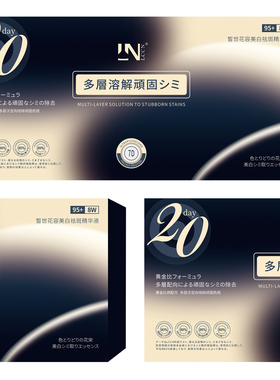 电视购物同款LCCN美白祛斑精华液专享组一盒20支8盒优惠修护包邮