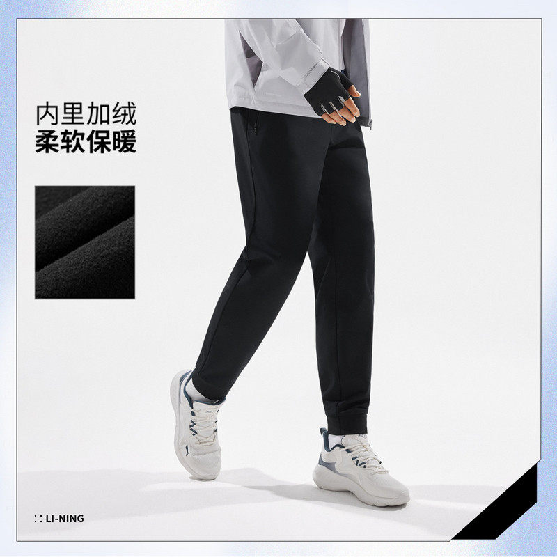 李宁男子冬季束脚加绒保暖针织运动裤男裤长裤保暖休闲裤AKLV833,淘宝优惠券,粉丝福利购,淘宝优惠卷