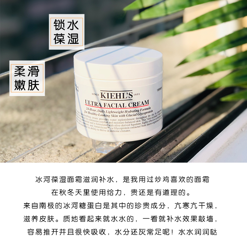 s 女高效角鯊烷滋潤補水保濕契爾氏 125ml Kiehl ’ 科顏氏高保濕面霜 s 女高效角鯊烷滋潤補水保濕契爾氏 125ml Kiehl ’ 科顏氏高保濕面霜