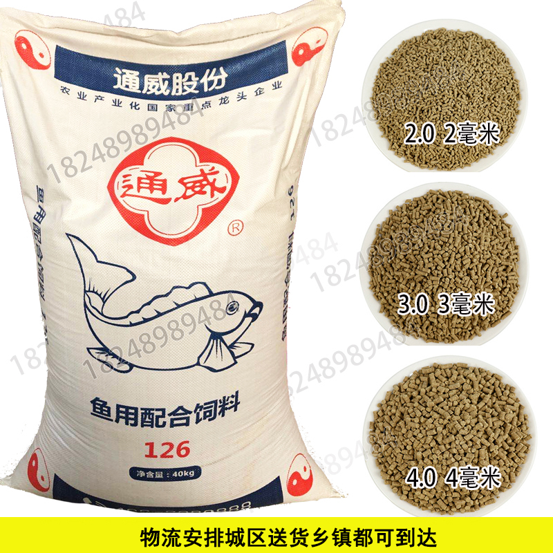 通威鱼饲料小颗粒金鱼锦鲤鱼食草鲤鲫鱼塘池塘养殖黑坑饵料膨化料 - 图1