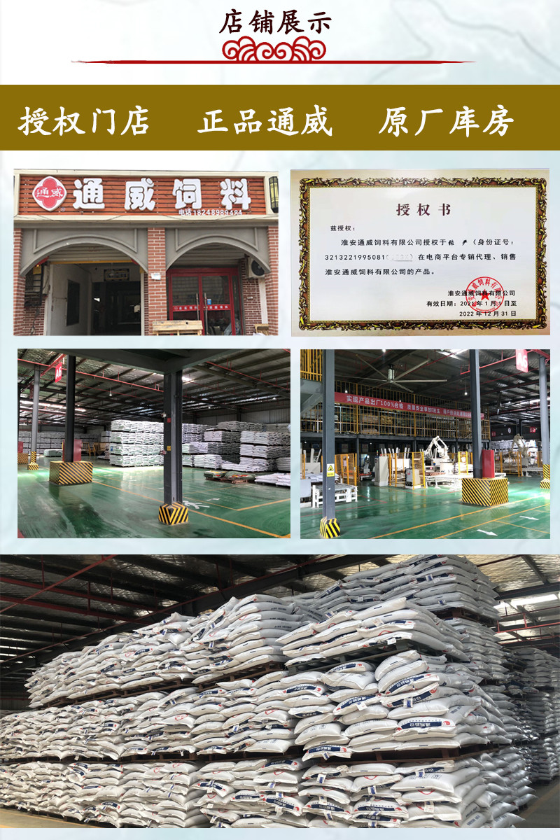 通威鱼饲料小颗粒金鱼锦鲤鱼食草鲤鲫鱼塘池塘养殖黑坑饵料膨化料 - 图2