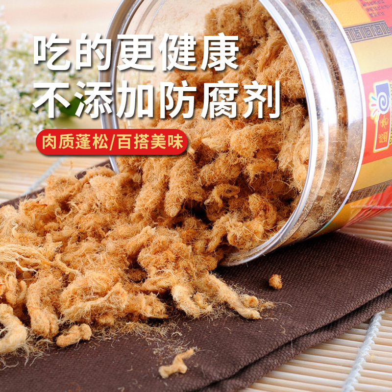 经典盛香原味海苔碎味脆酥金丝肉松90g罐装零食无油寿司纯猪肉丝-图0