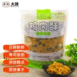 MAI KAOLIN SEA MOSS MOSS FRAMY PINE Встреча заставляет суши выпекать специальные сосновые лаулусные пищевые ингредиенты ингредиенты ингредиенты ингредиенты