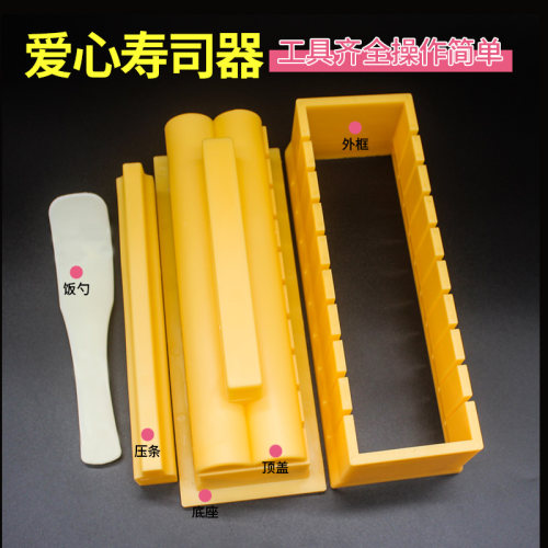 做寿司模具套装工具全套食品级包心形10粒卷切制作神器家用磨具 - 图0