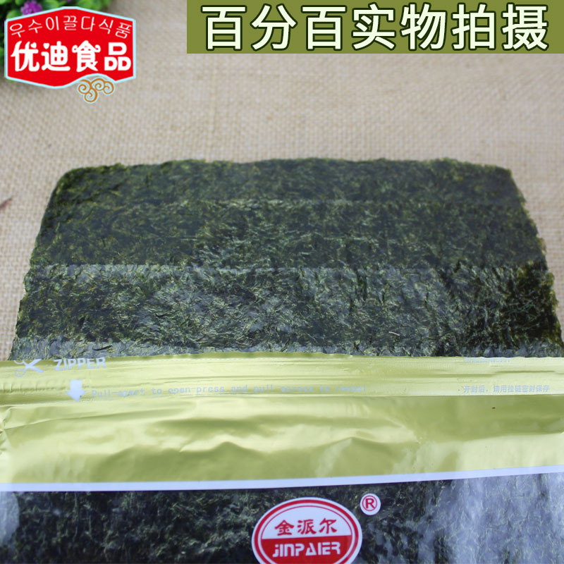 a级寿司10张做紫菜片包饭的海苔 优迪食品海苔系列