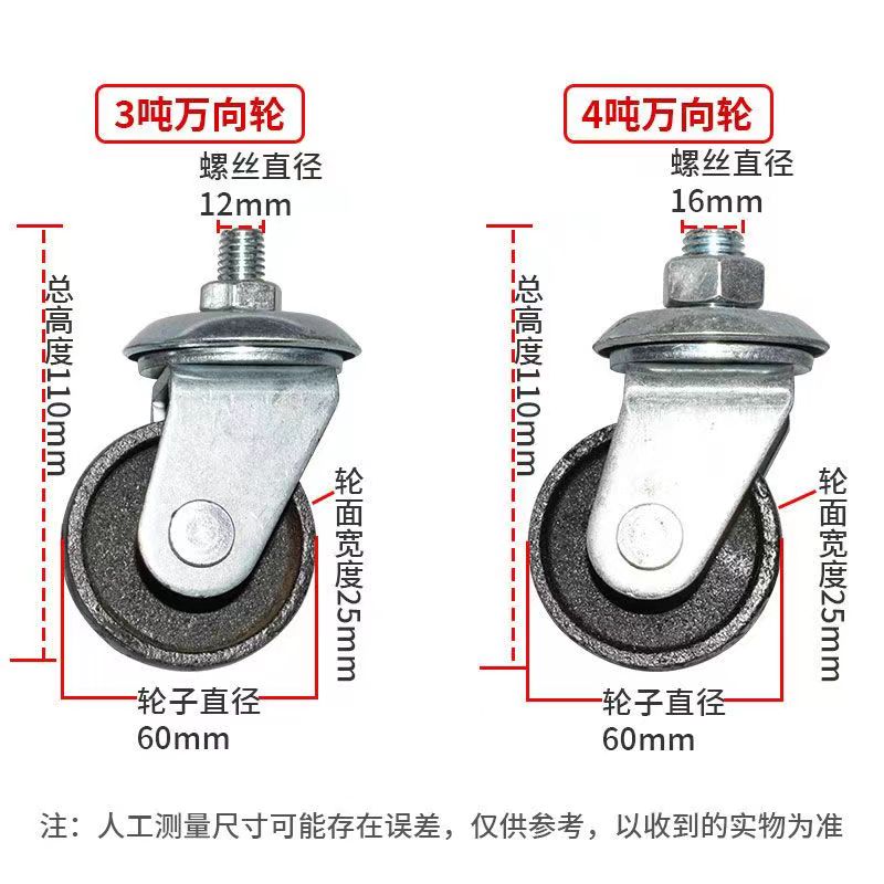 3吨4吨卧式千斤顶配件双泵千斤顶万向轮加粗螺纹导向轮-图2