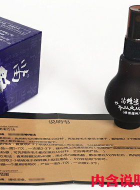 海南直邮苗蜂婆喷剂景区正品包邮