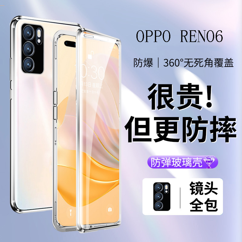 适用oppo reno6 pro手机壳opp0双面钢化玻璃reno5pro磁吸全包套三合一壳膜一体硬外壳