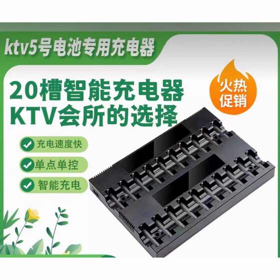 KTV话筒5号充电池极点中科充电器50个起8折
