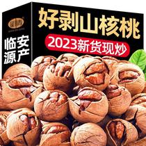New Pine Linan Mountain walnut 2023 New stock Peeled Walnut Walnuts 500g Hands Dial Water To Cook Cream Nut Fried Goods