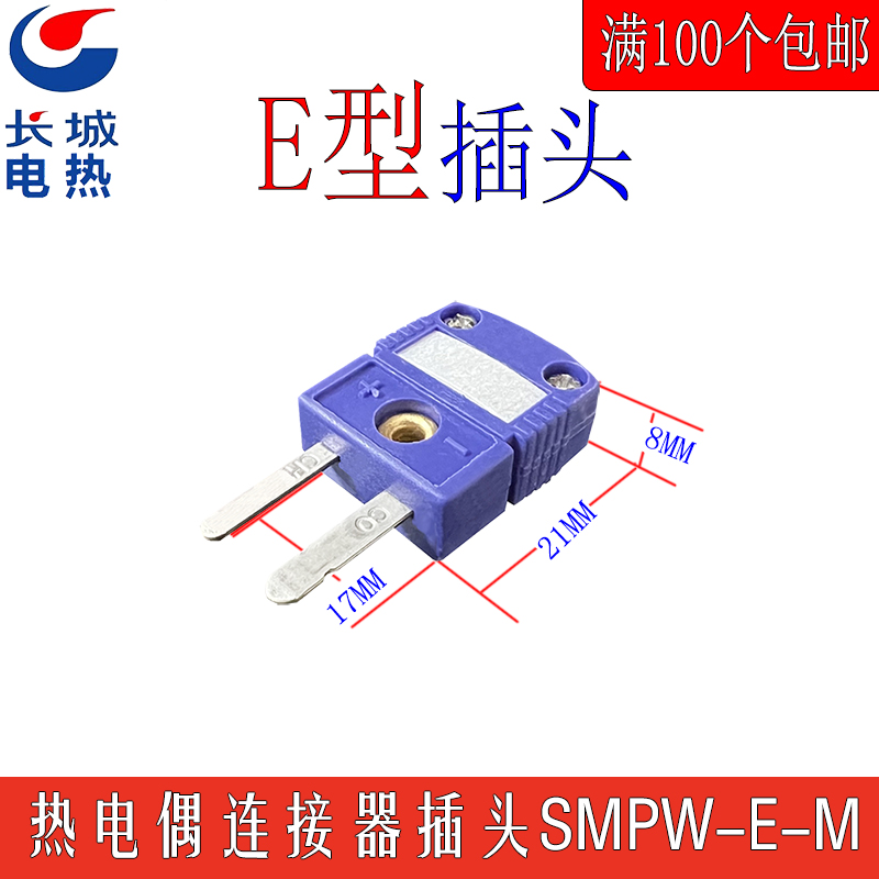 热电偶插头T E J U N C R S K型 热电偶连接器SMPW-K-M SMPW-K-F - 图1