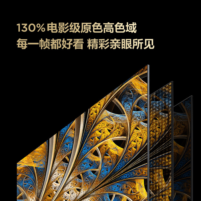  tcl亿淘平板电视