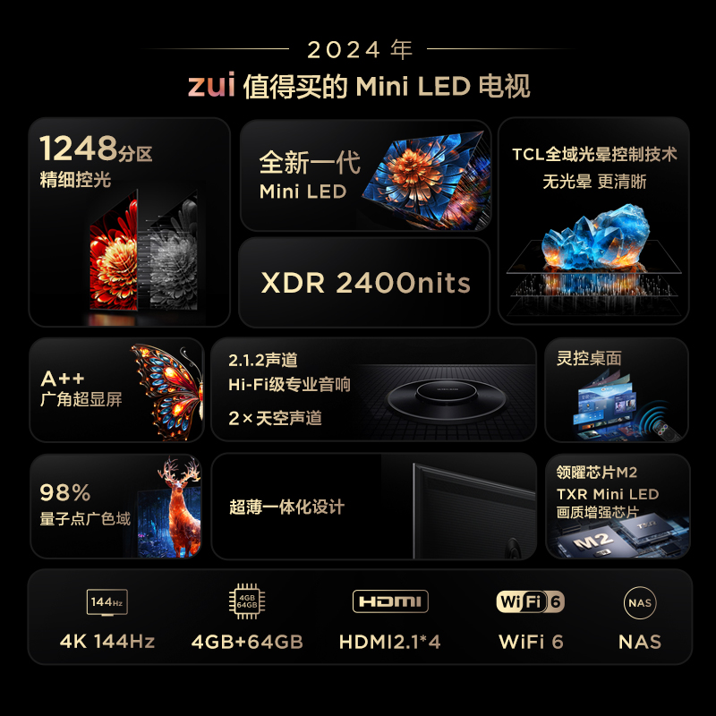 TCL 75Q9K 75英寸Mini LED量子点1248分区高亮智能电视机官方旗舰 - 图0